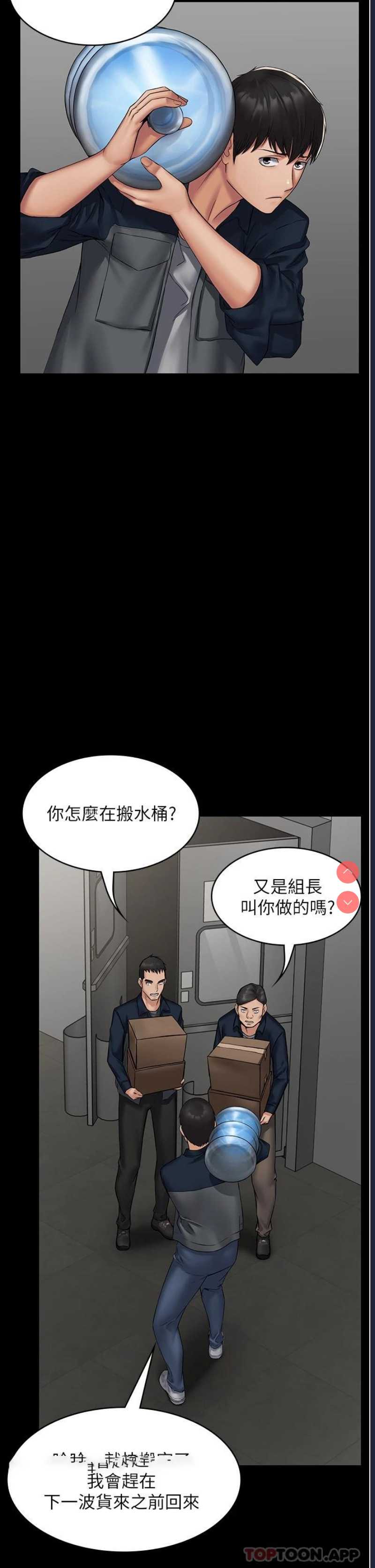 PUA完全攻略 – 韩国漫画