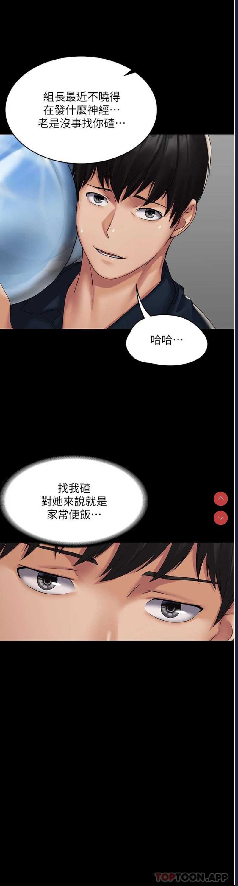 PUA完全攻略 – 韩国漫画
