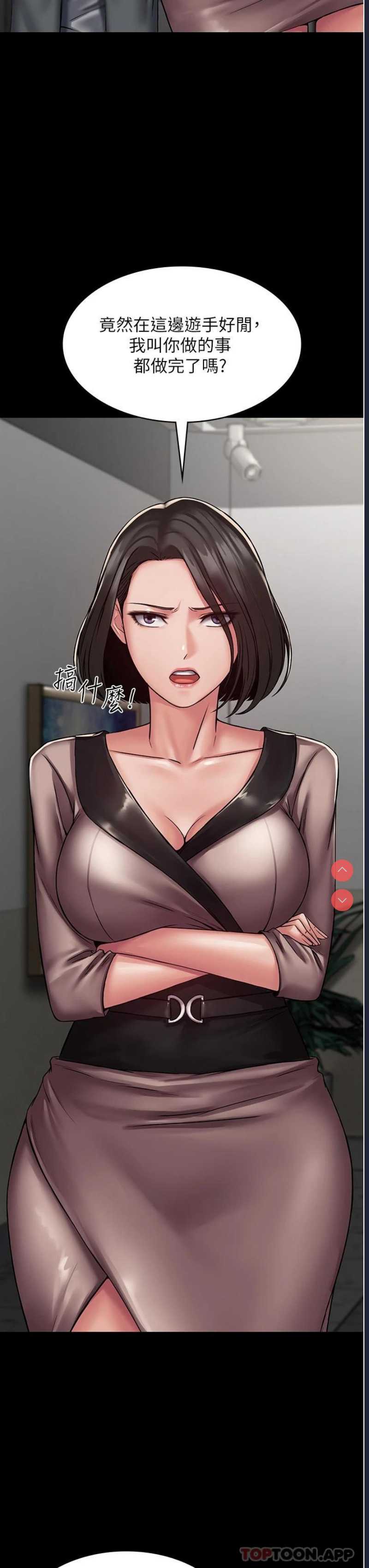PUA完全攻略 – 韩国漫画