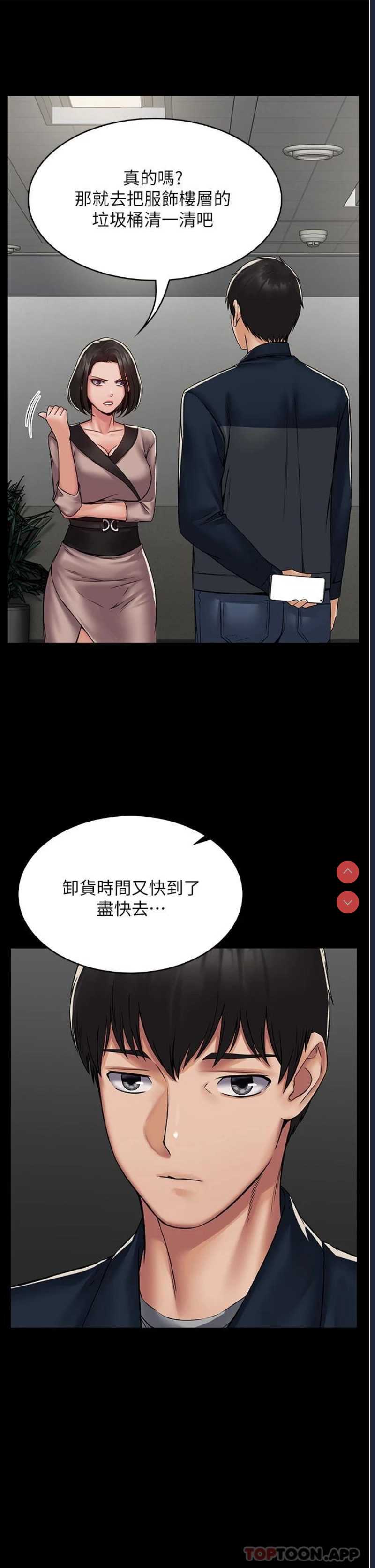 PUA完全攻略 – 韩国漫画