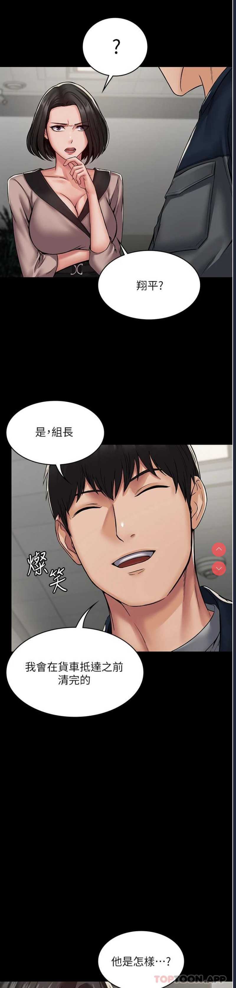 PUA完全攻略 – 韩国漫画