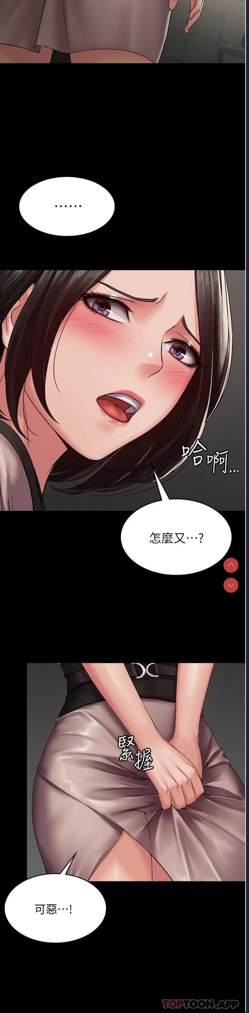 PUA完全攻略 – 韩国漫画