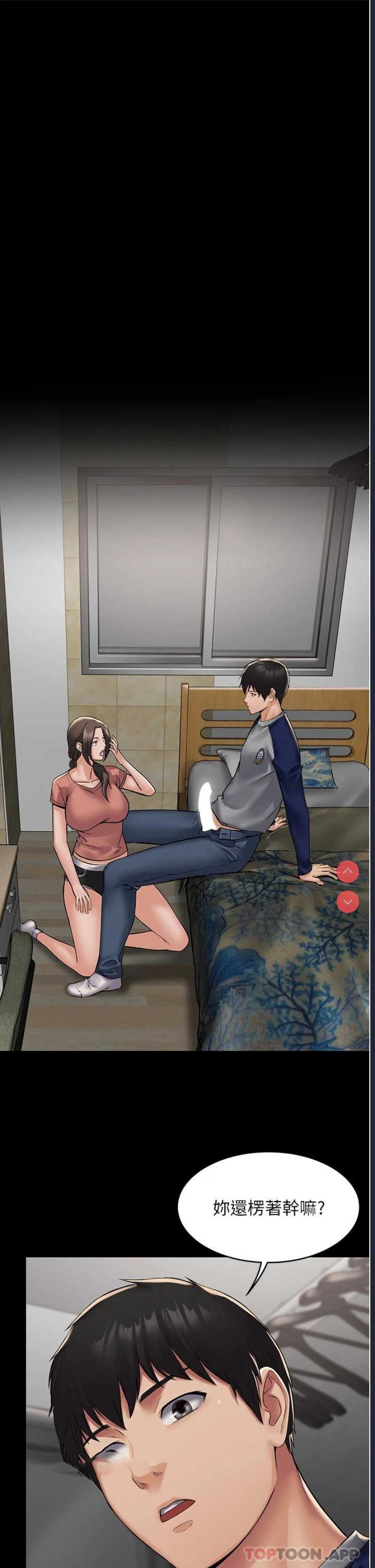 PUA完全攻略 – 韩国漫画