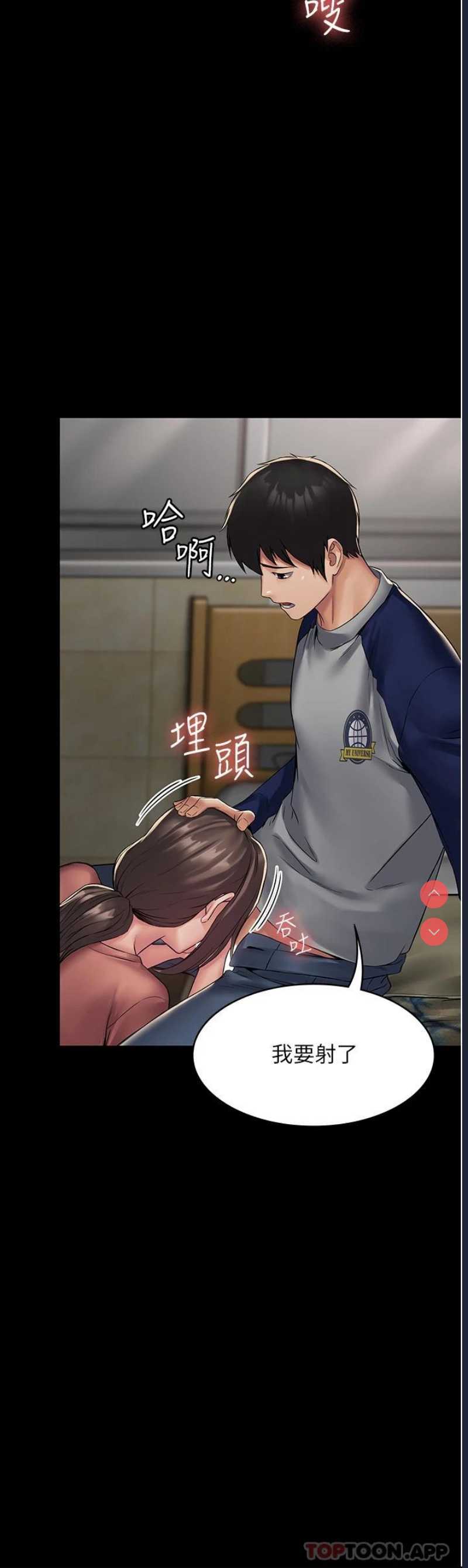 PUA完全攻略 – 韩国漫画