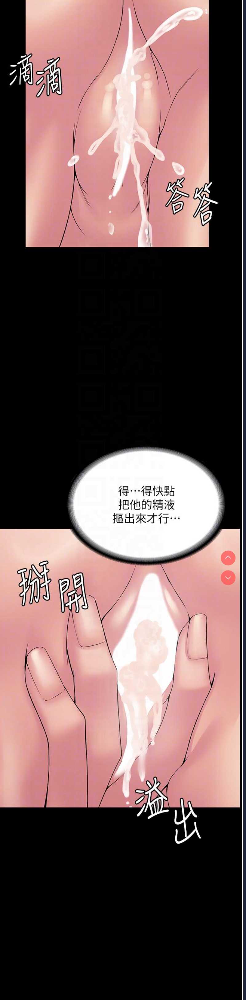 PUA完全攻略 – 韩国漫画