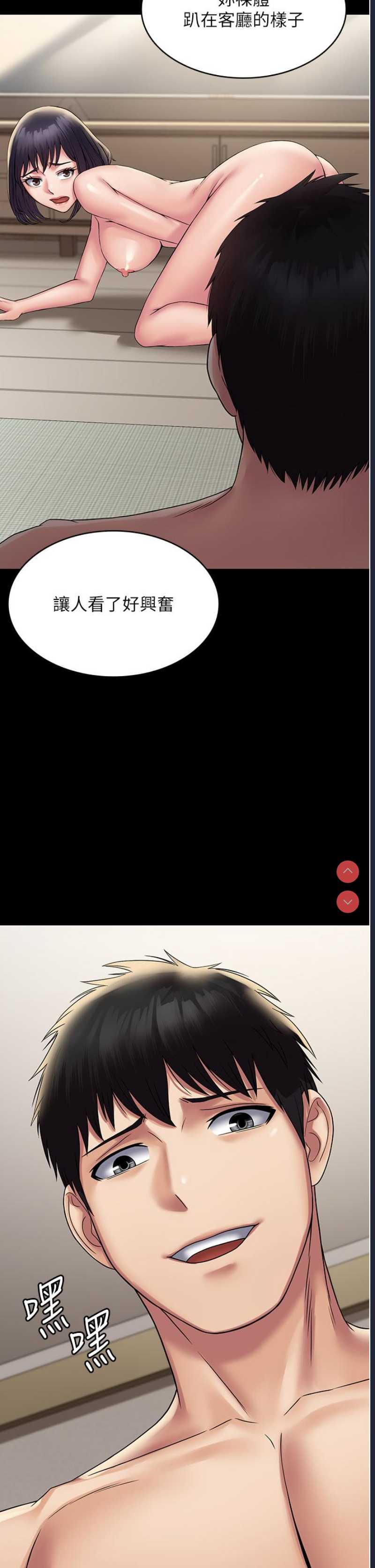 PUA完全攻略 – 韩国漫画