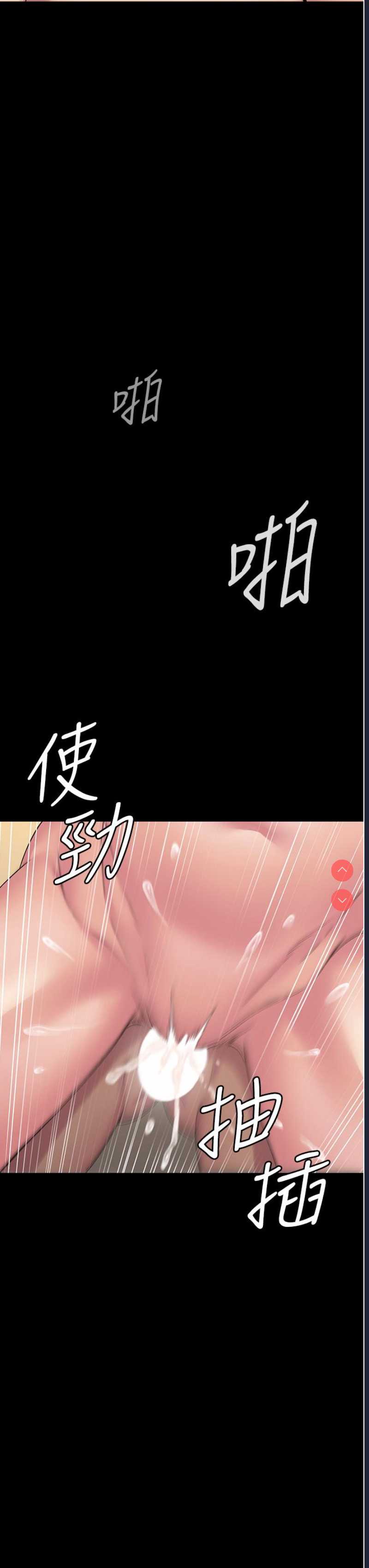 PUA完全攻略 – 韩国漫画