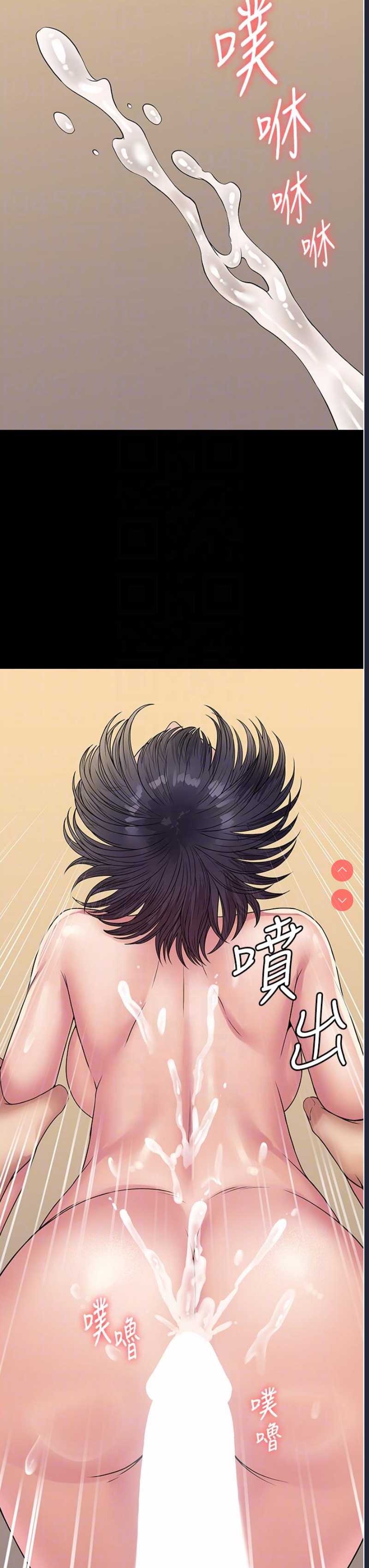 PUA完全攻略 – 韩国漫画