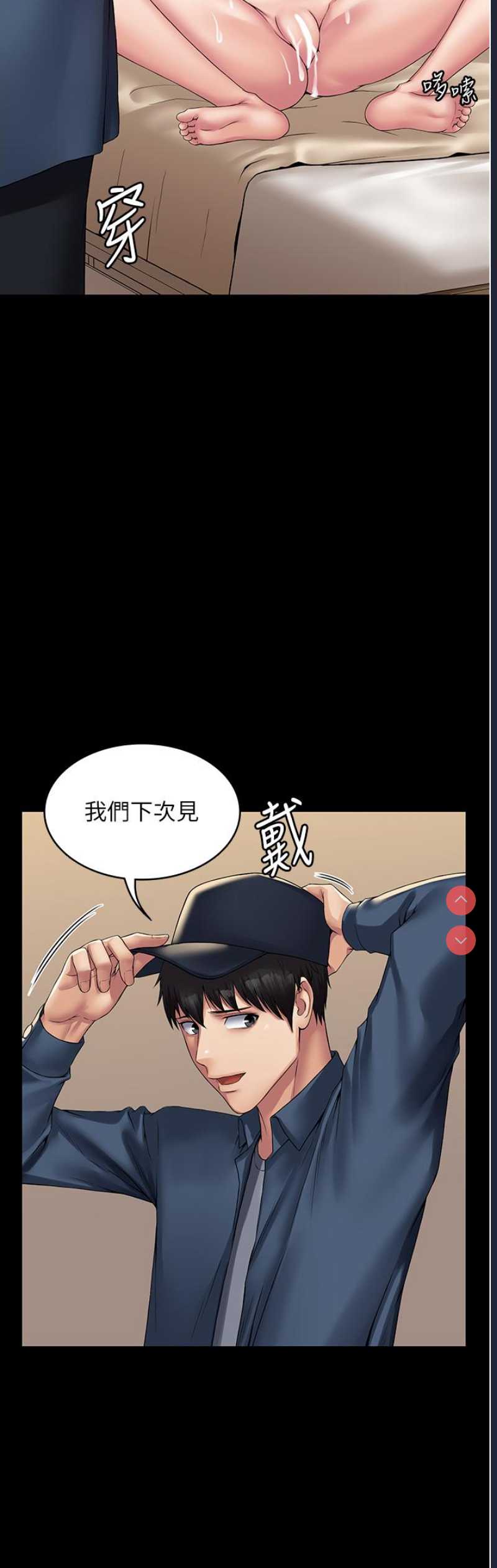 PUA完全攻略 – 韩国漫画