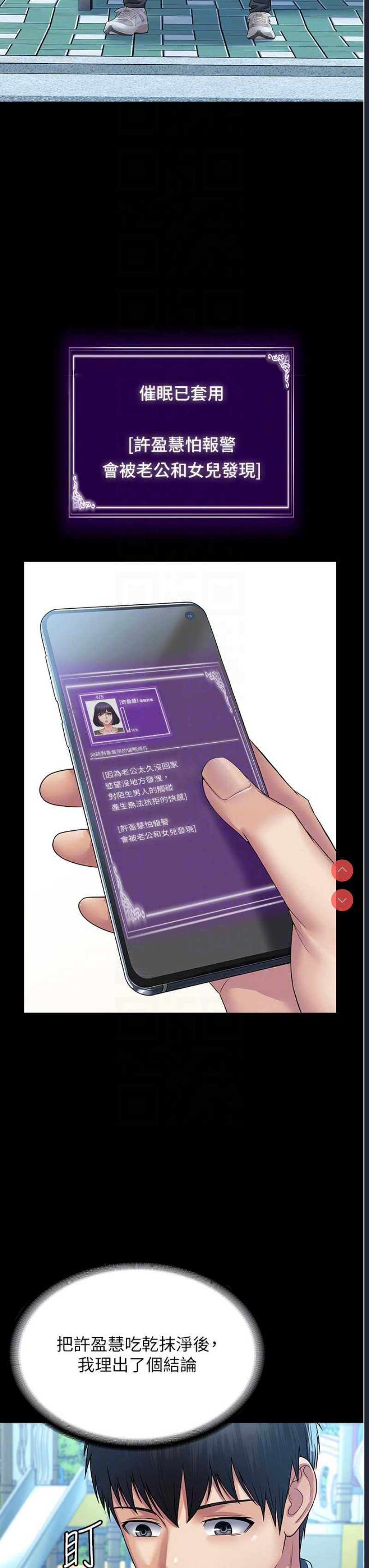 PUA完全攻略 – 韩国漫画