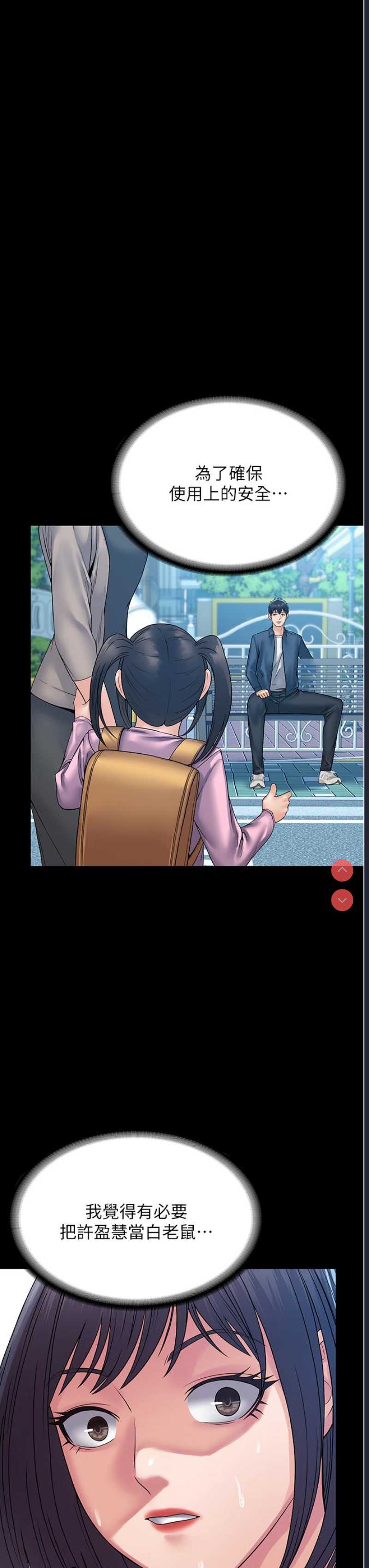 PUA完全攻略 – 韩国漫画