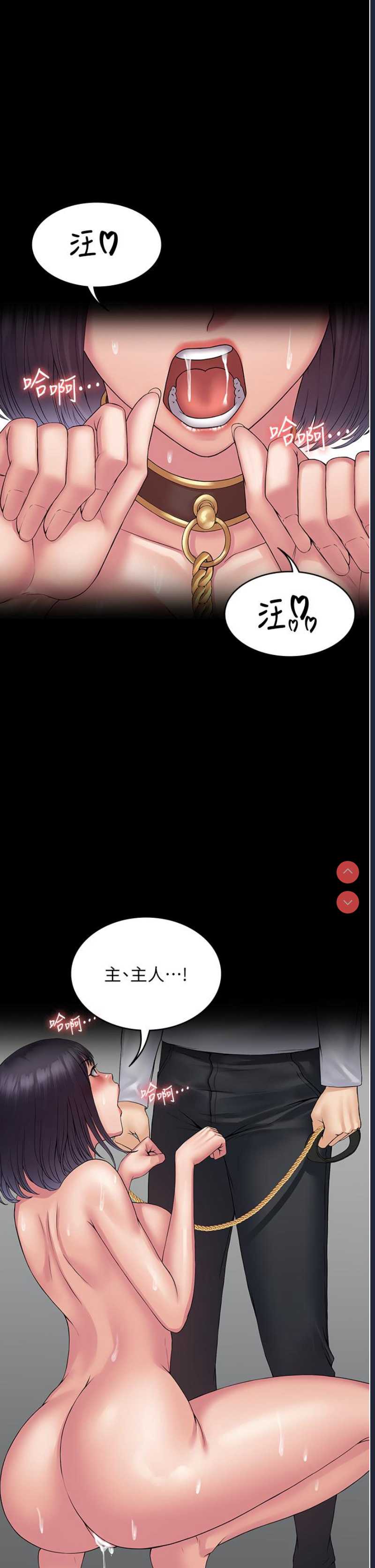 PUA完全攻略 – 韩国漫画