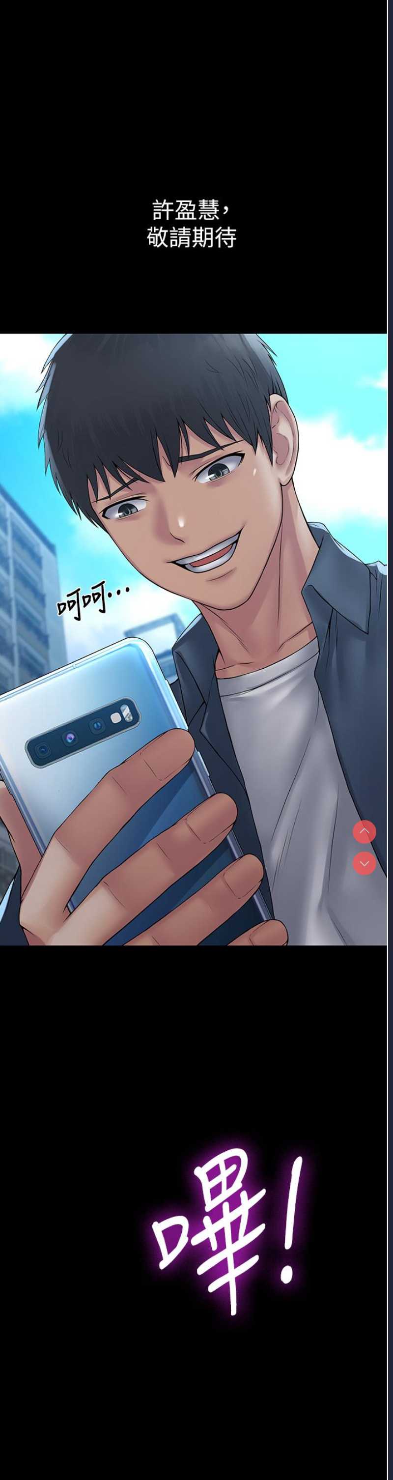 PUA完全攻略 – 韩国漫画