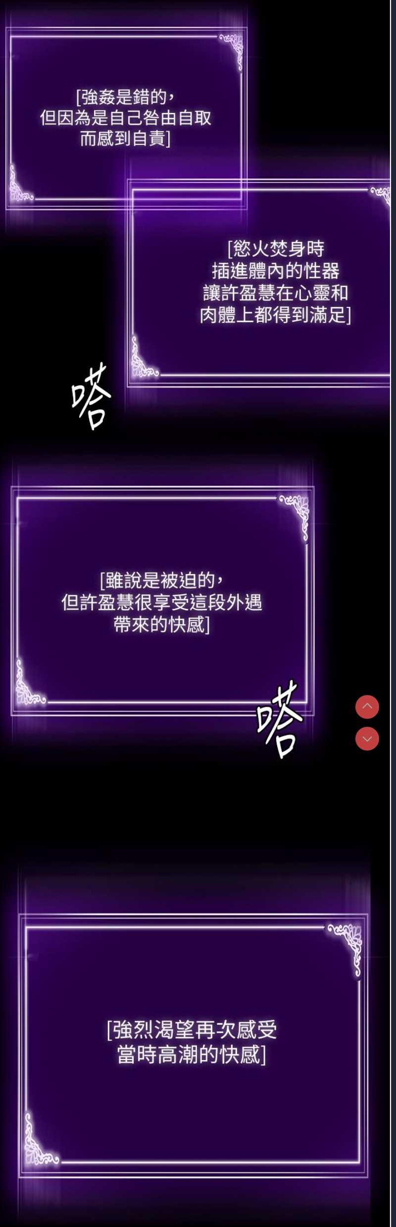 PUA完全攻略 – 韩国漫画
