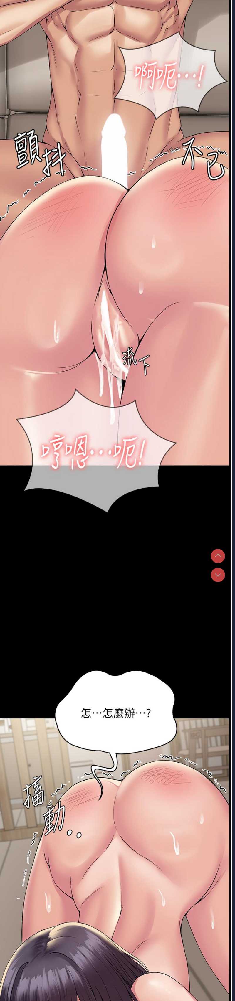 PUA完全攻略 – 韩国漫画