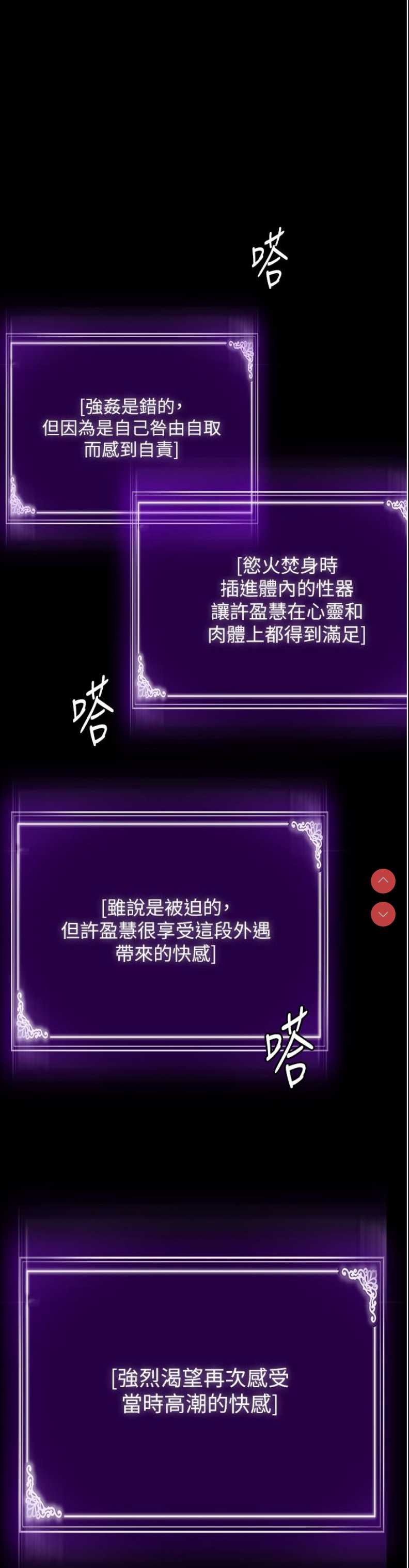 PUA完全攻略 – 韩国漫画