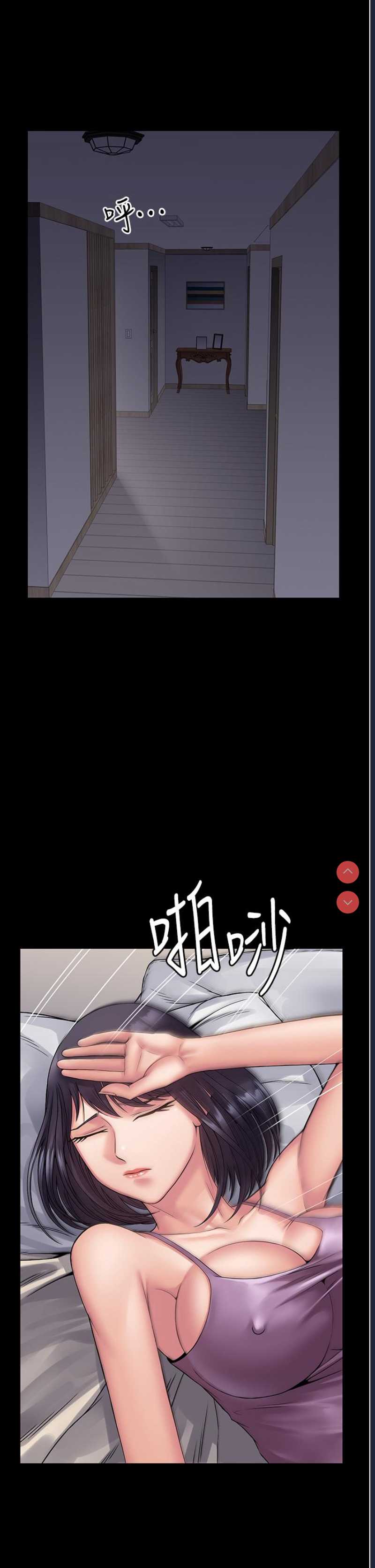 PUA完全攻略 – 韩国漫画