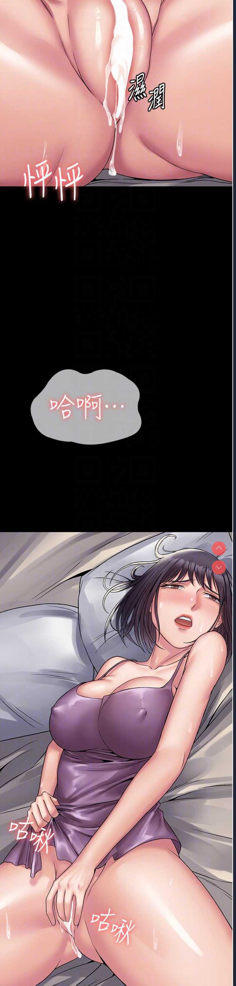 PUA完全攻略 – 韩国漫画