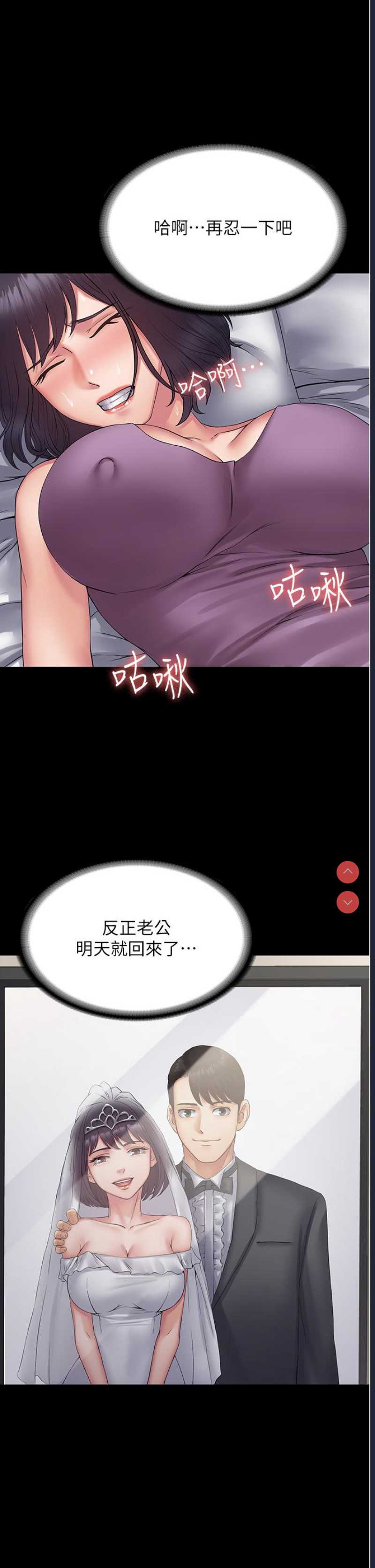 PUA完全攻略 – 韩国漫画