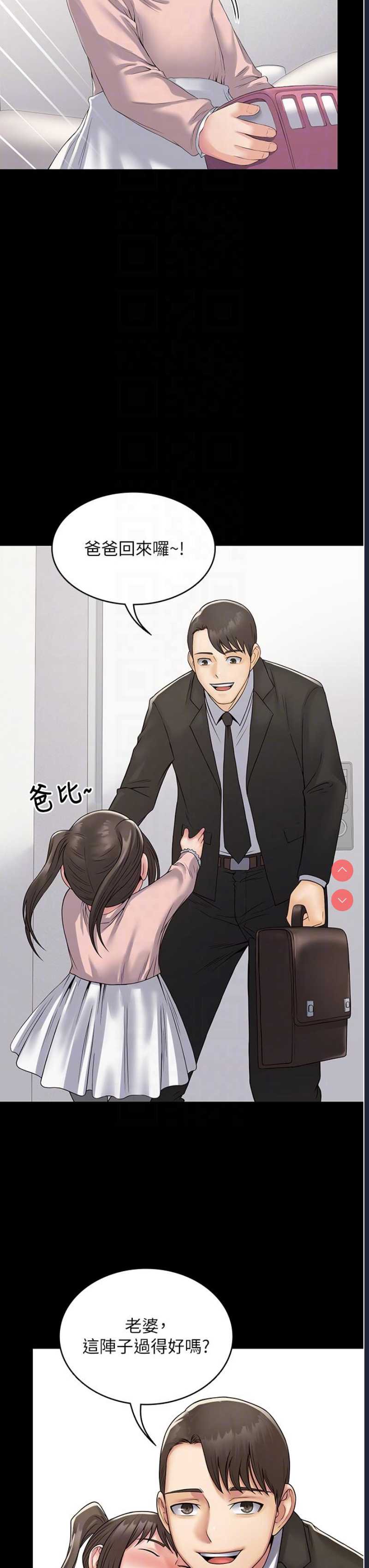 PUA完全攻略 – 韩国漫画