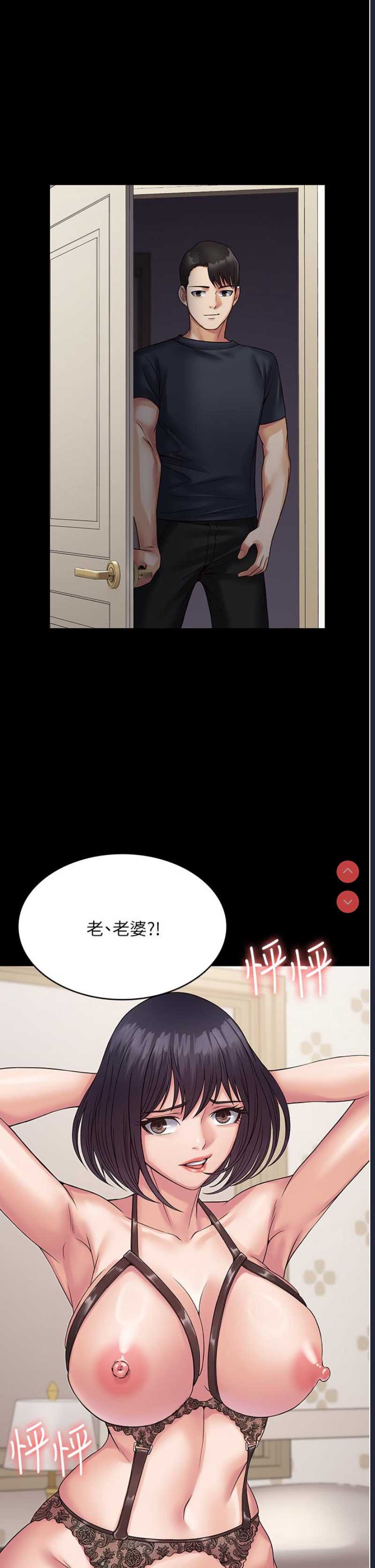 PUA完全攻略 – 韩国漫画