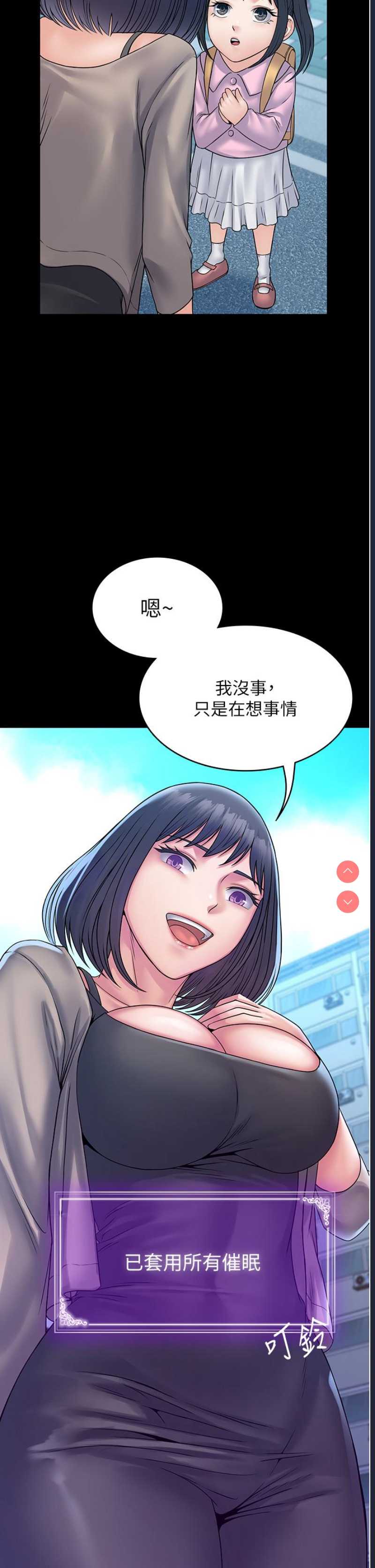 PUA完全攻略 – 韩国漫画