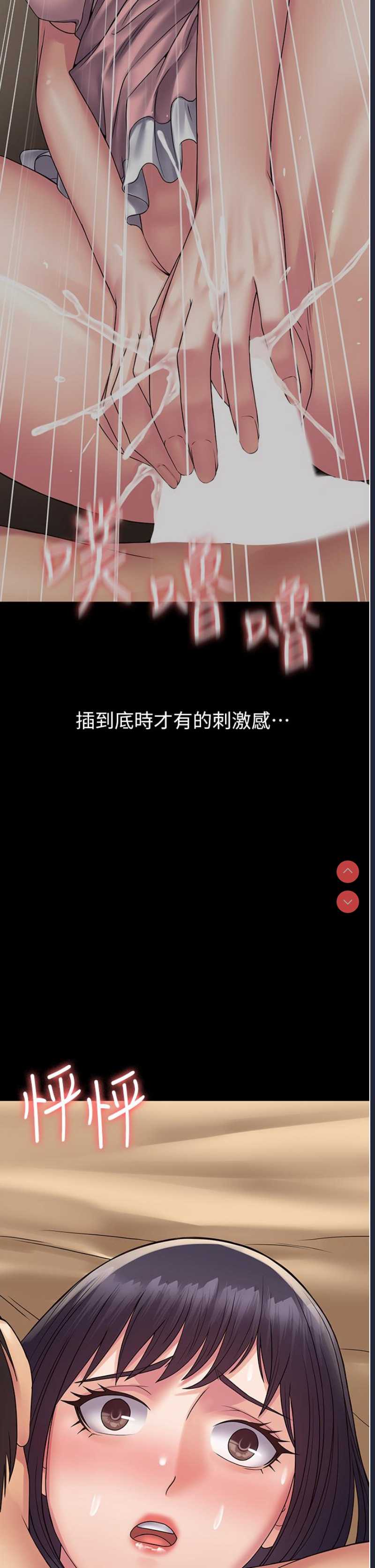 PUA完全攻略 – 韩国漫画