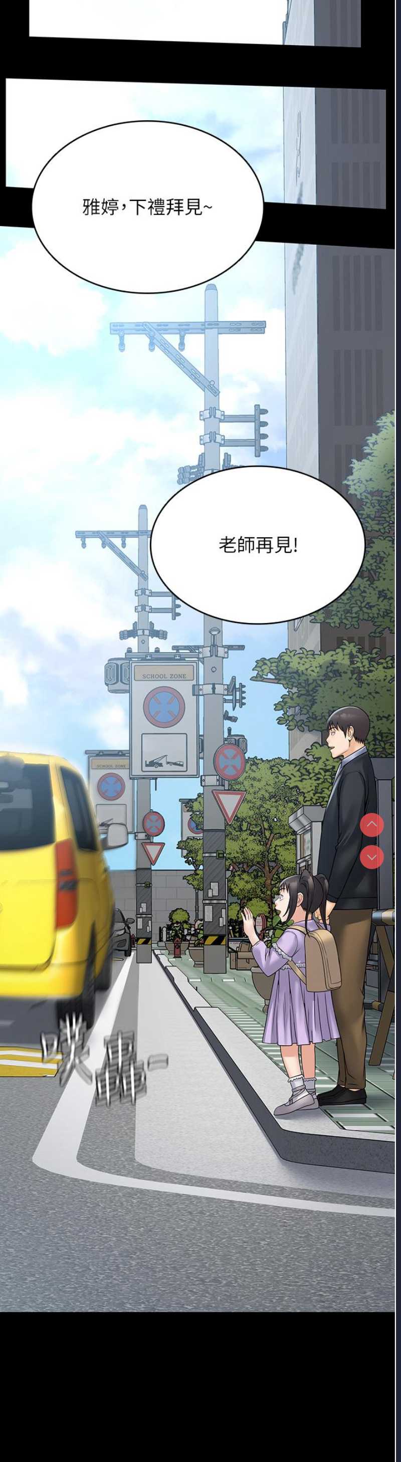 PUA完全攻略 – 韩国漫画