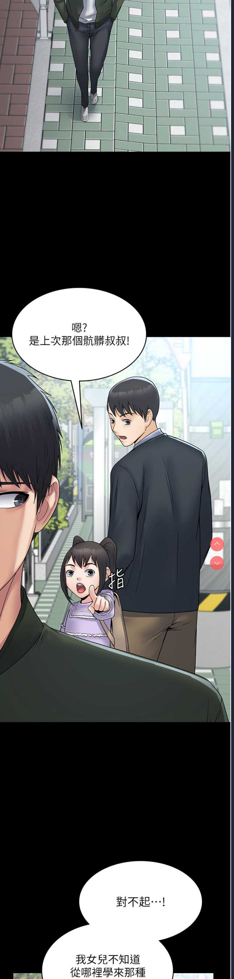 PUA完全攻略 – 韩国漫画