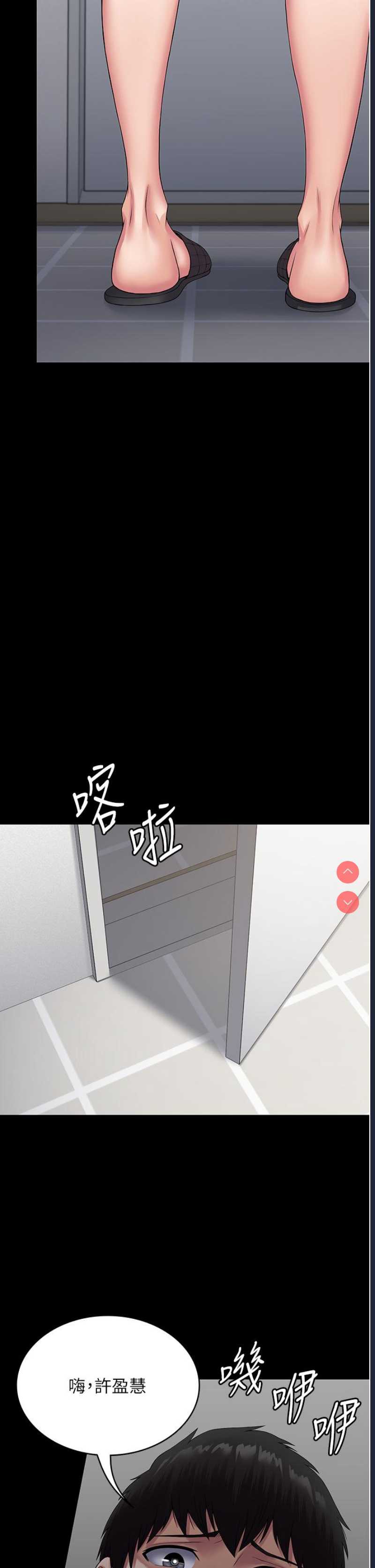 PUA完全攻略 – 韩国漫画