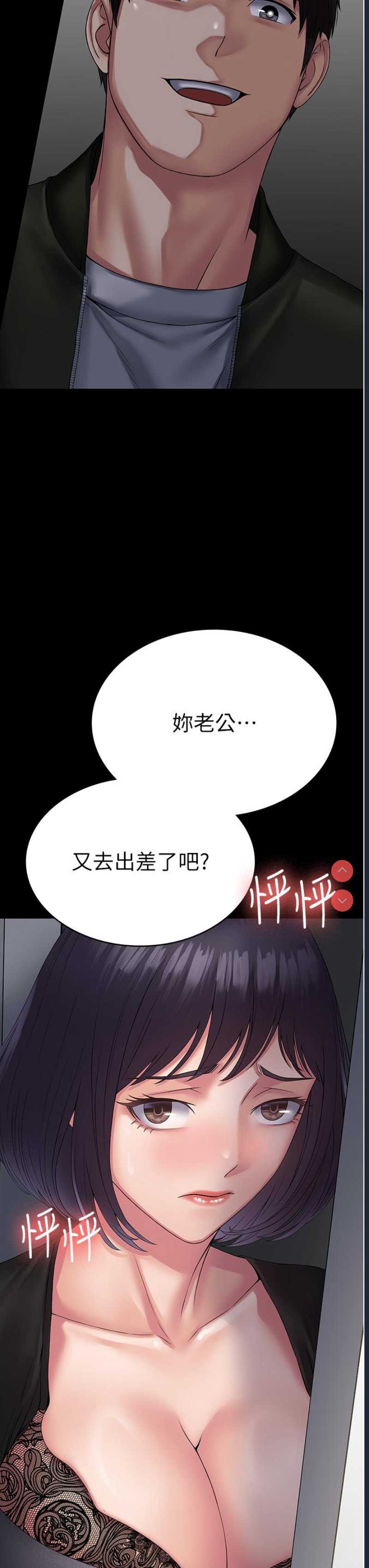 PUA完全攻略 – 韩国漫画