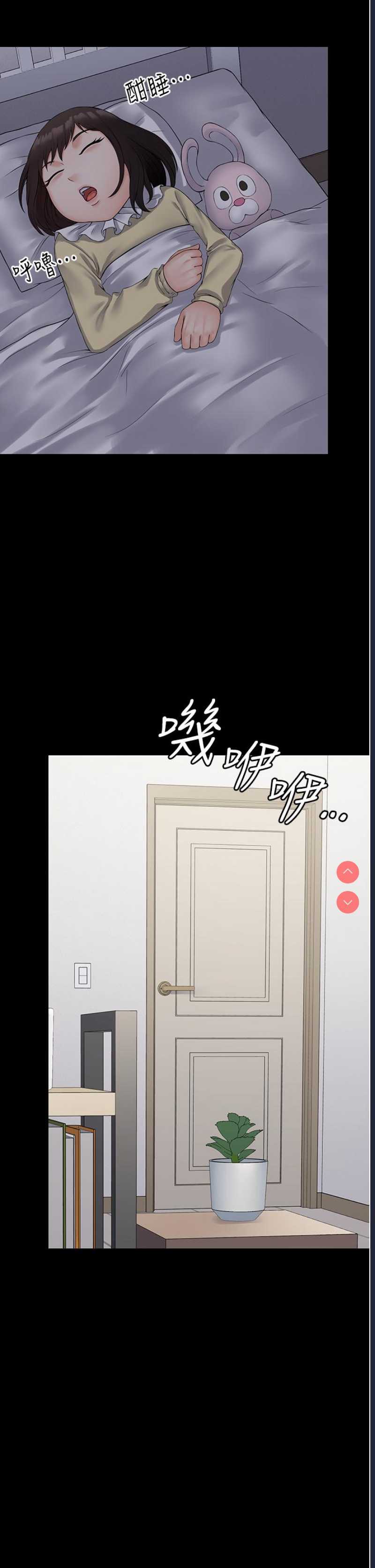 PUA完全攻略 – 韩国漫画
