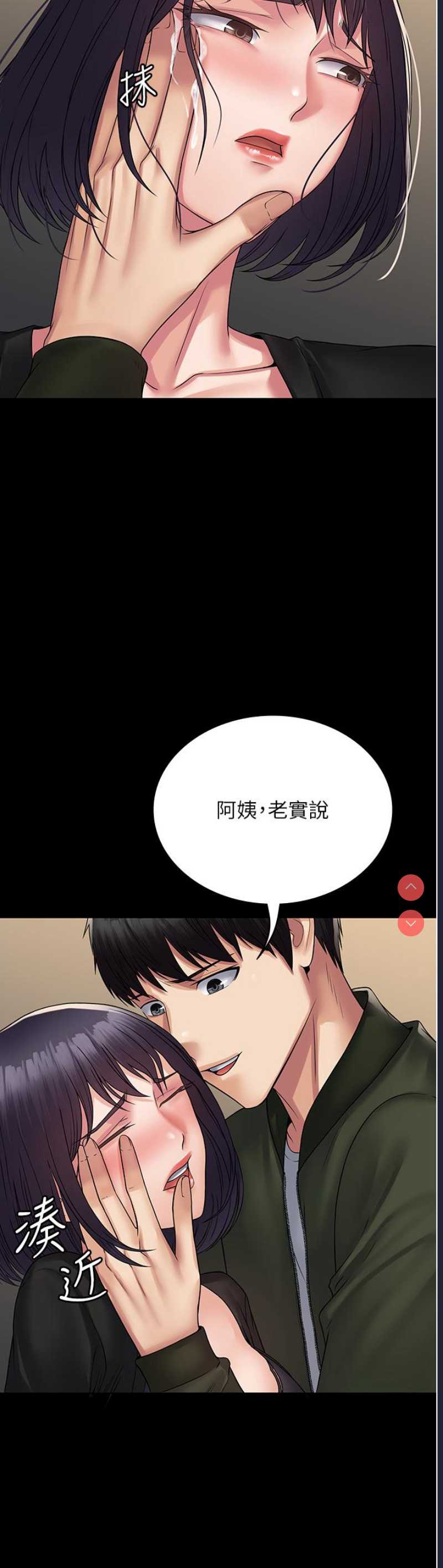 PUA完全攻略 – 韩国漫画