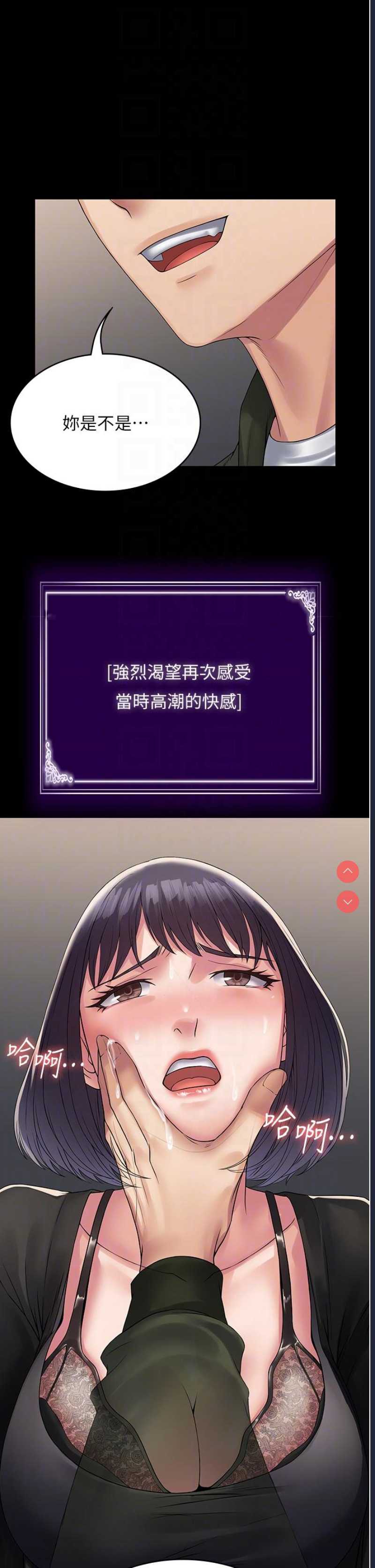 PUA完全攻略 – 韩国漫画