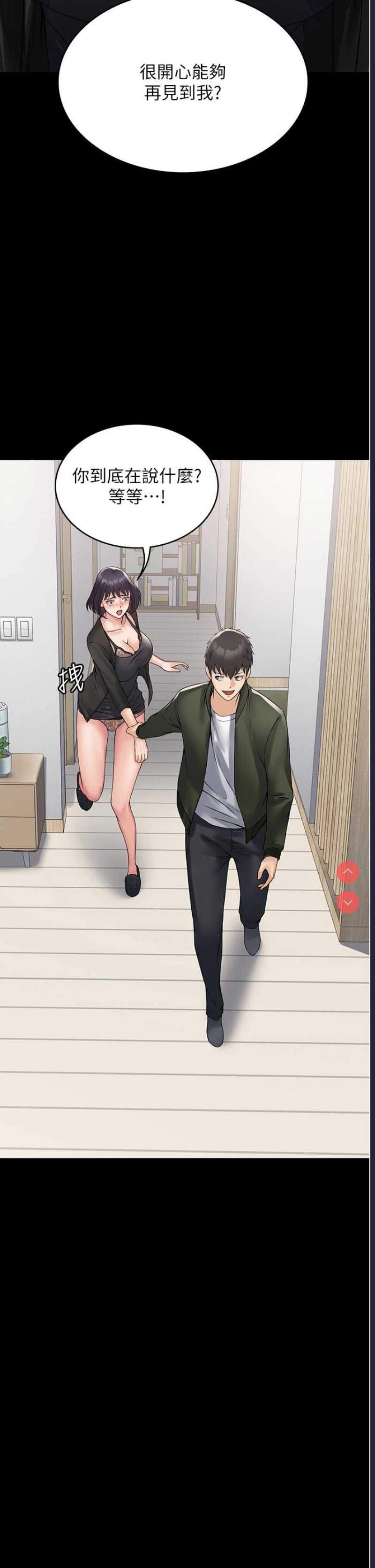 PUA完全攻略 – 韩国漫画