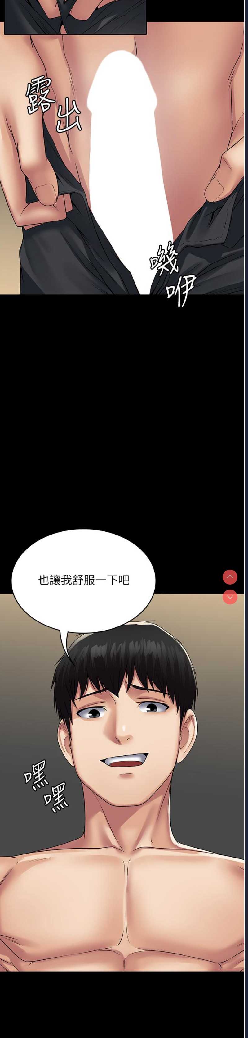 PUA完全攻略 – 韩国漫画