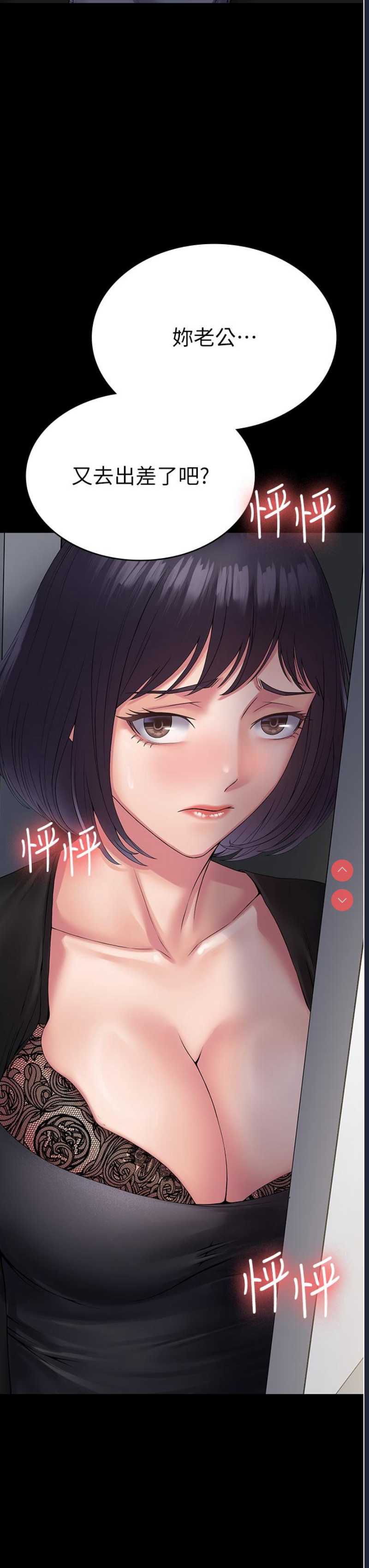 PUA完全攻略 – 韩国漫画