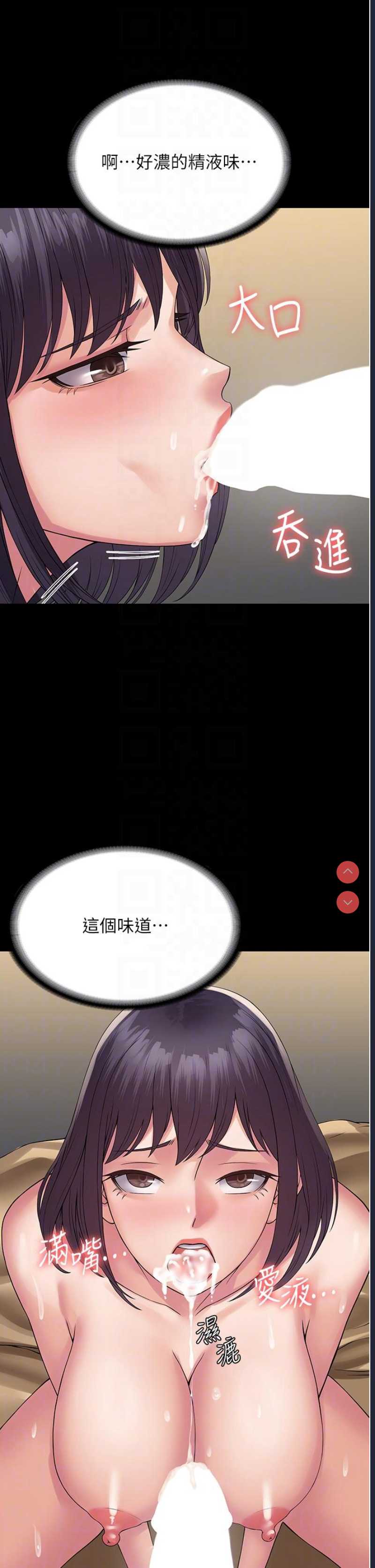 PUA完全攻略 – 韩国漫画