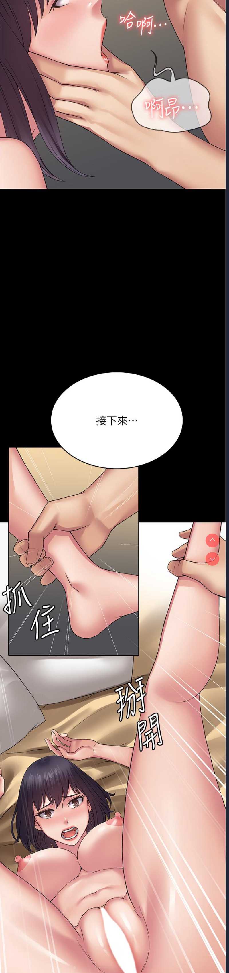 PUA完全攻略 – 韩国漫画