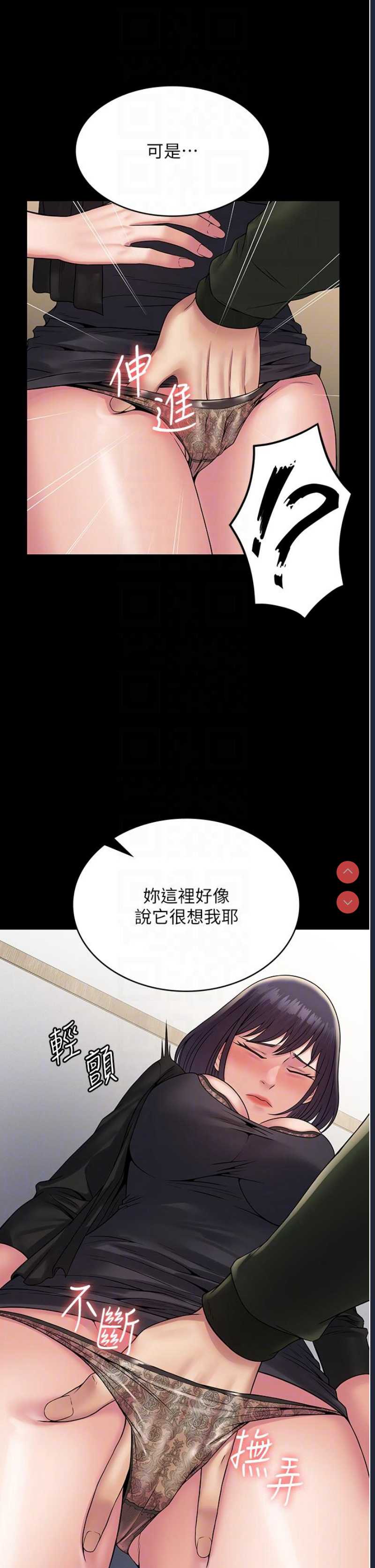 PUA完全攻略 – 韩国漫画