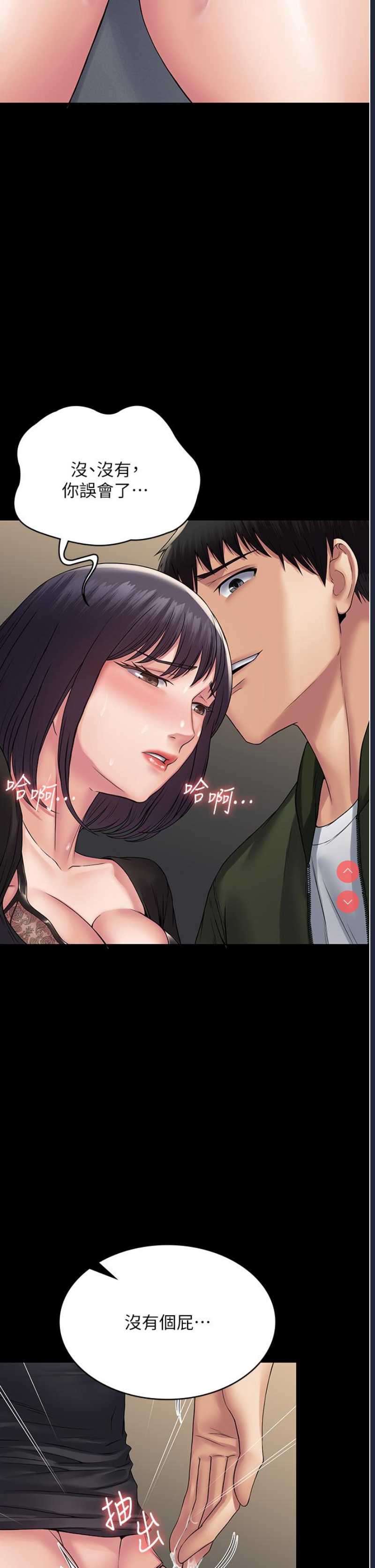 PUA完全攻略 – 韩国漫画