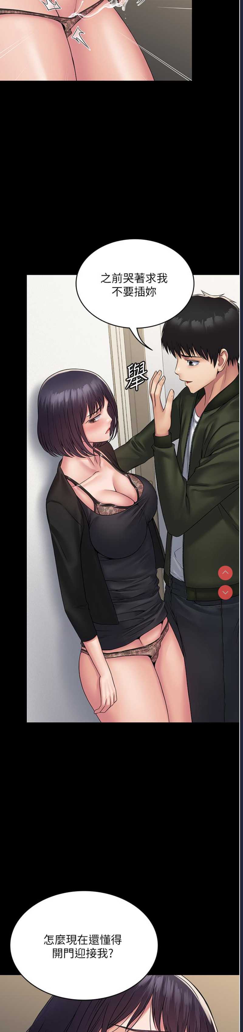 PUA完全攻略 – 韩国漫画