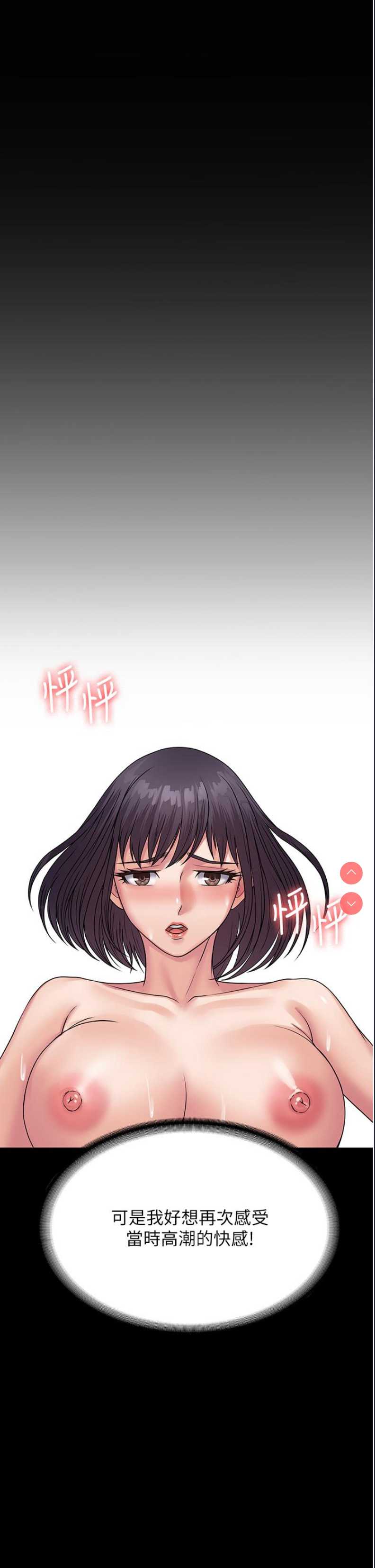 PUA完全攻略 – 韩国漫画