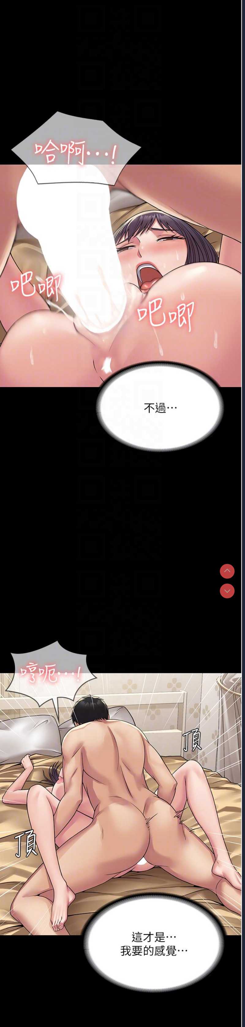PUA完全攻略 – 韩国漫画