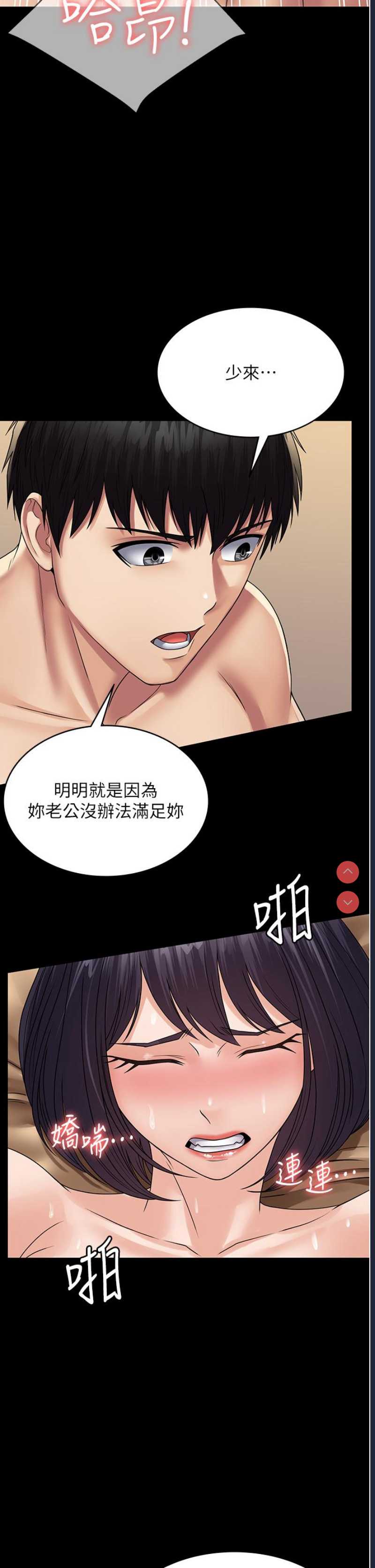 PUA完全攻略 – 韩国漫画