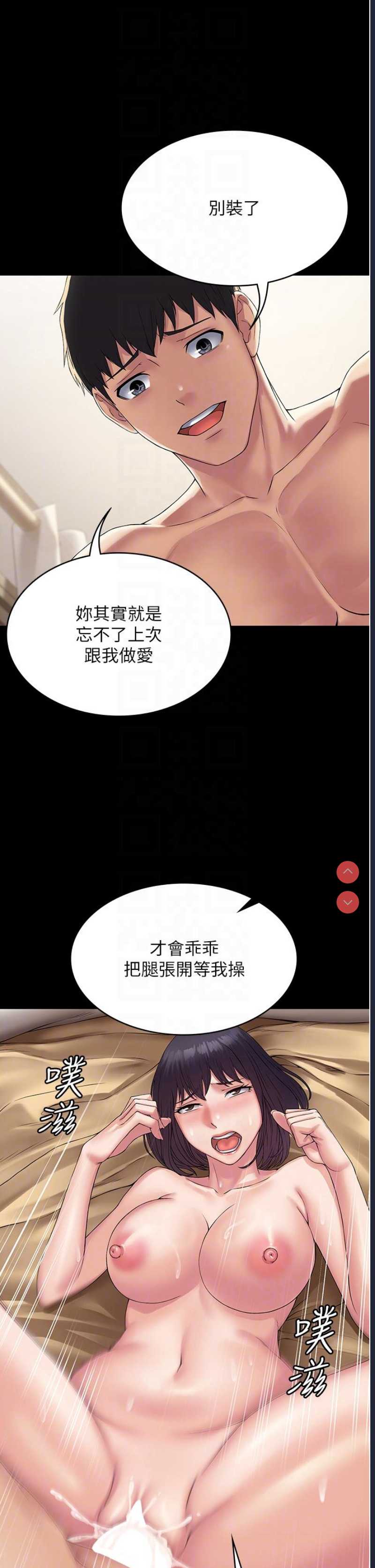 PUA完全攻略 – 韩国漫画