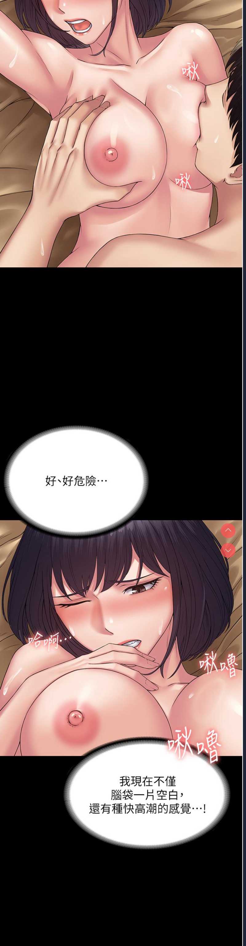 PUA完全攻略 – 韩国漫画