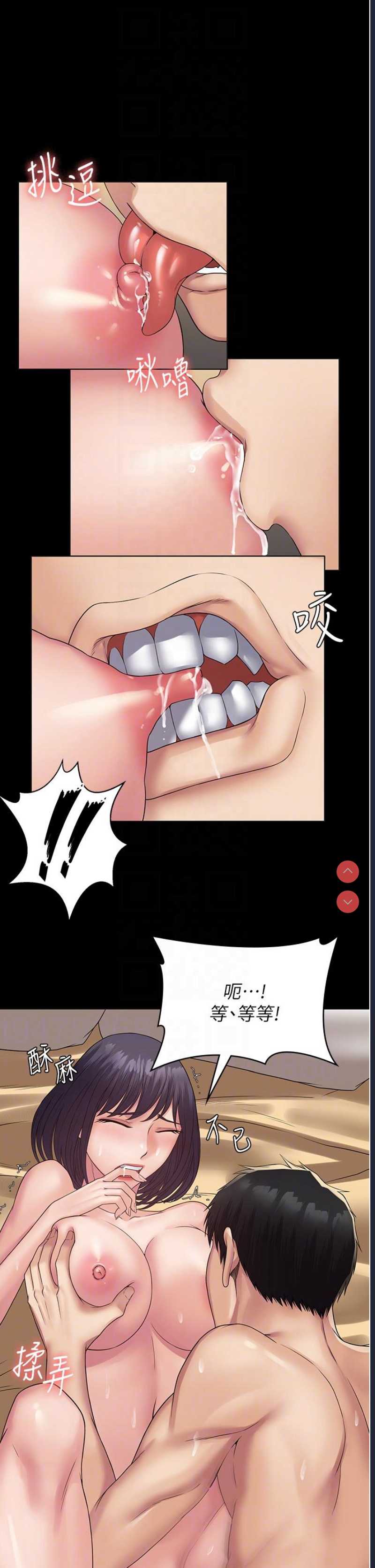 PUA完全攻略 – 韩国漫画