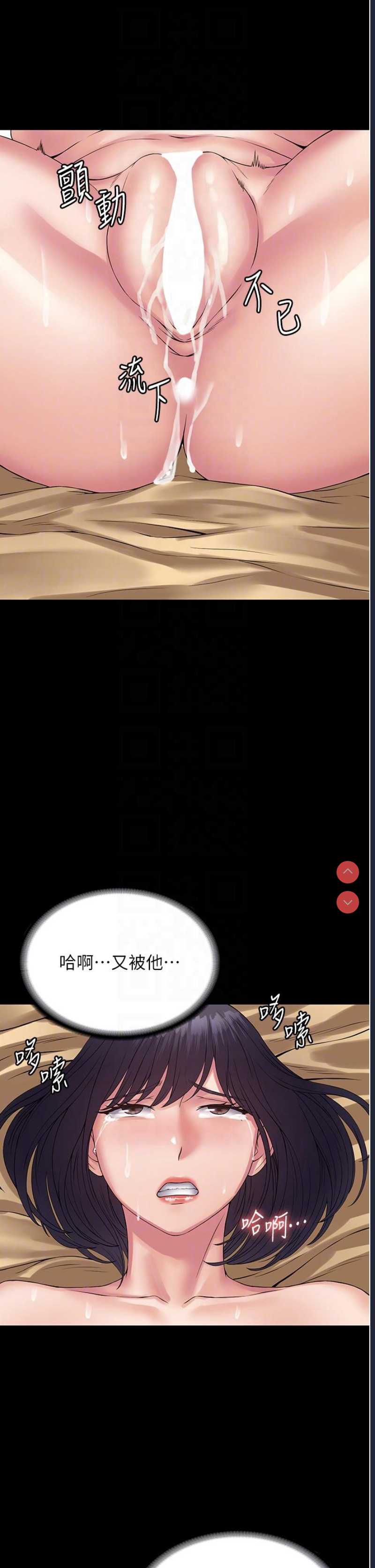 PUA完全攻略 – 韩国漫画