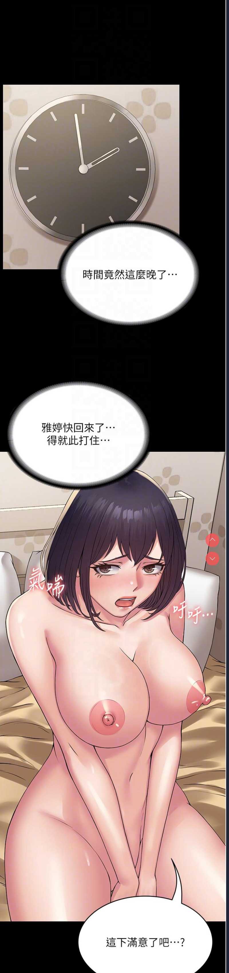 PUA完全攻略 – 韩国漫画